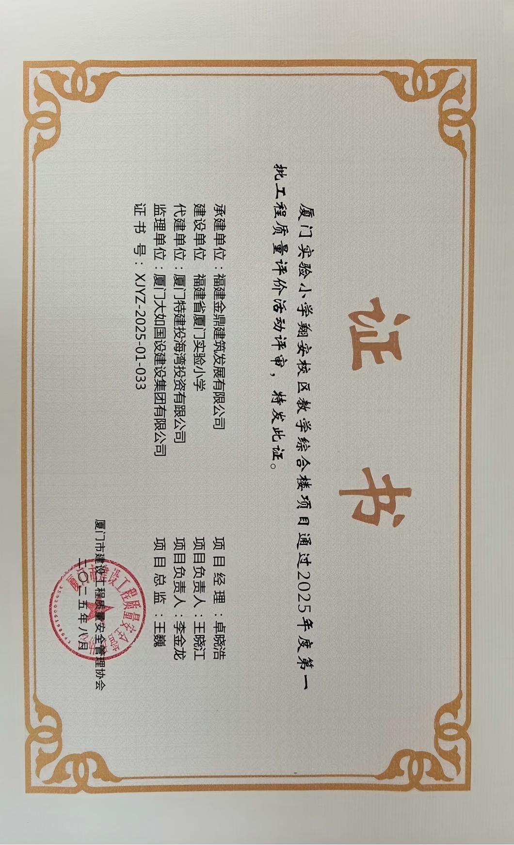 69324d5637cab.jpg 厦门实验小学翔安校区教学综合楼项目.jpg